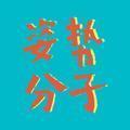 文章附图