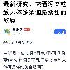 文章附图