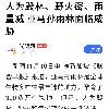 文章附图